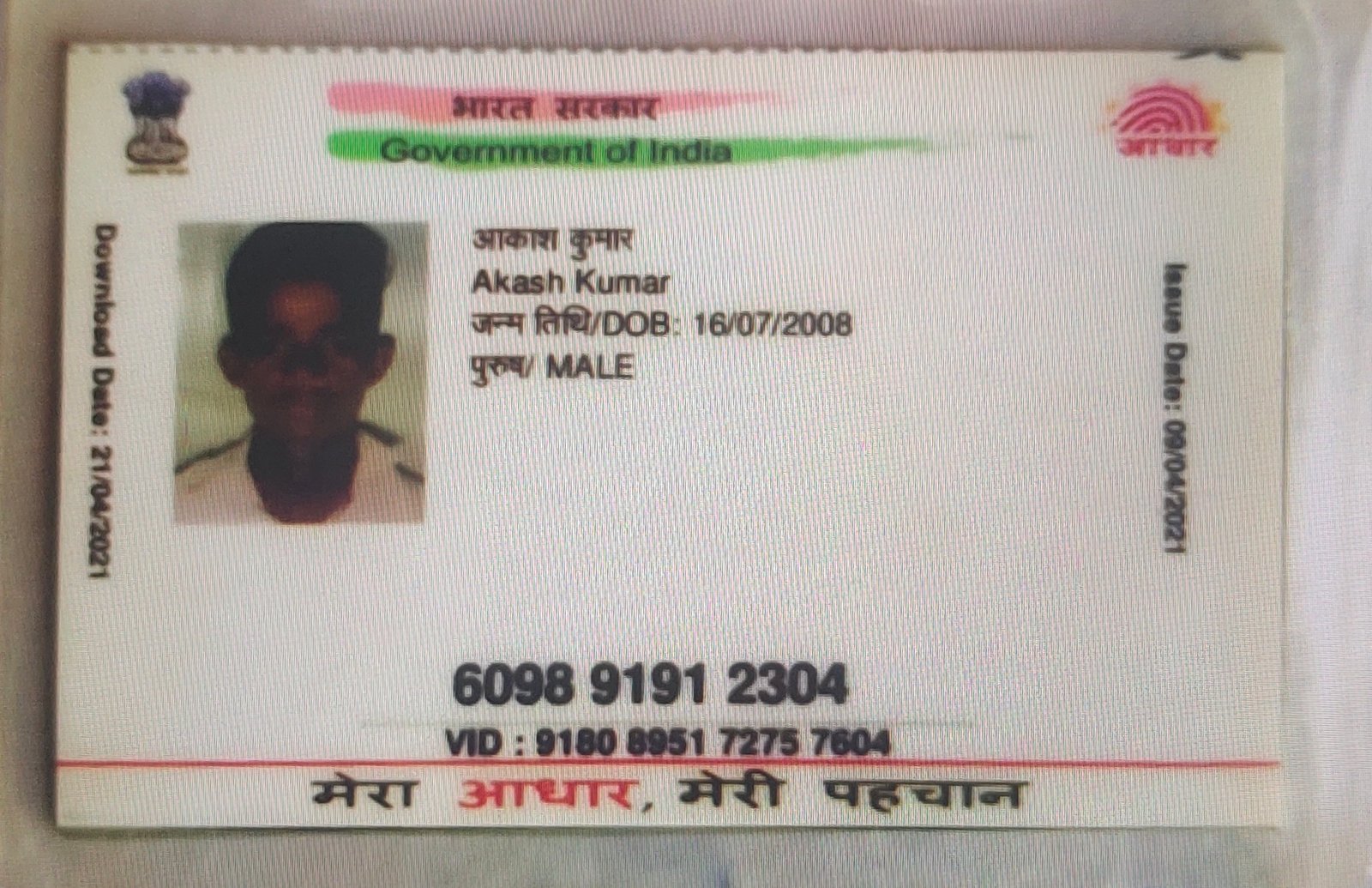 Aadhaar