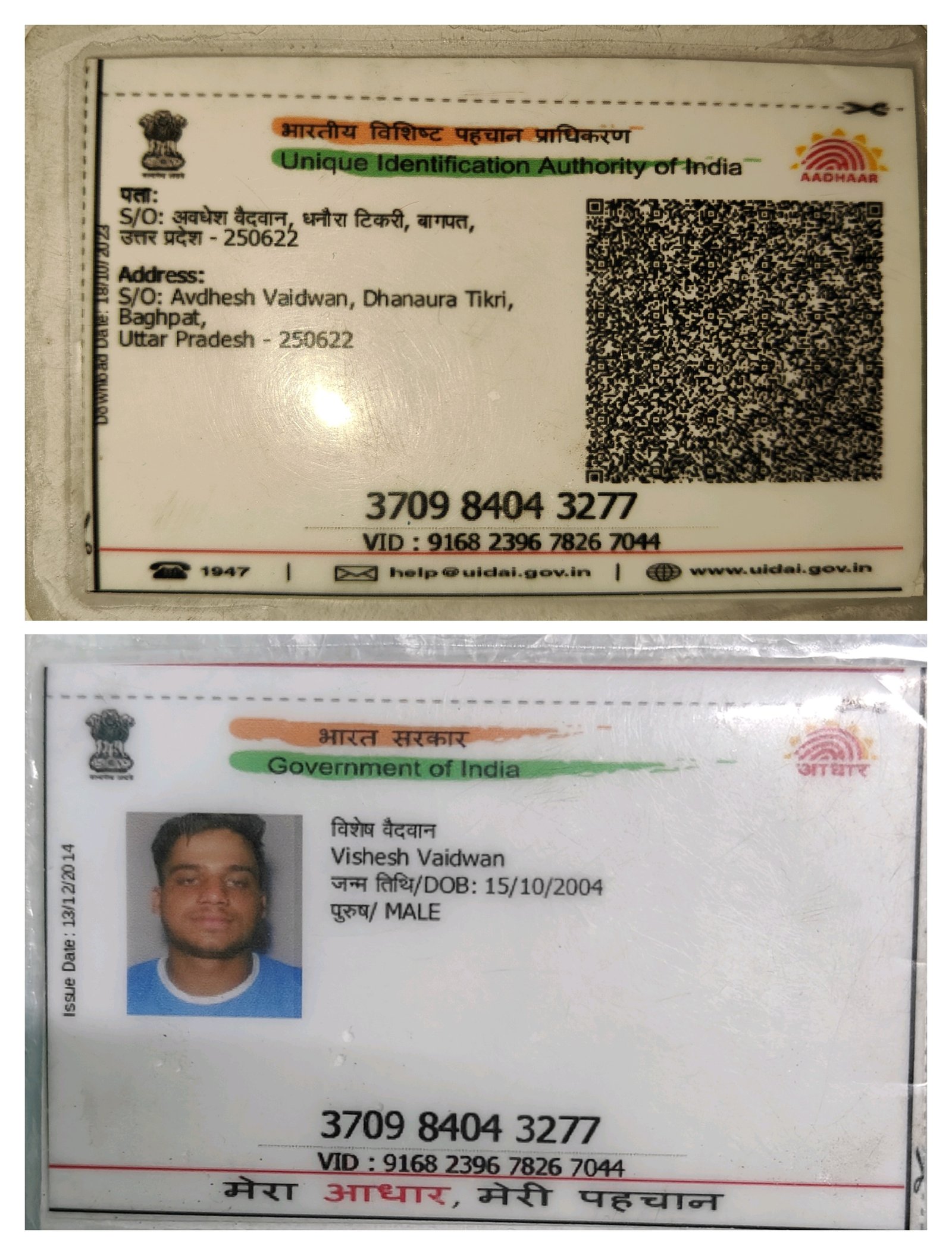 Aadhaar