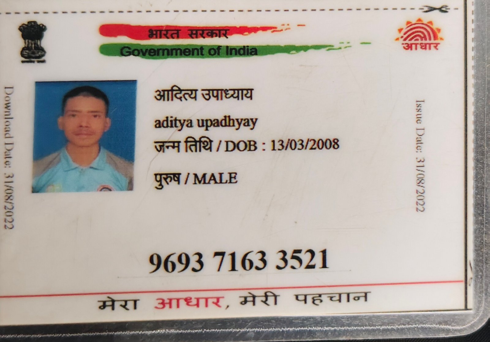 Aadhaar