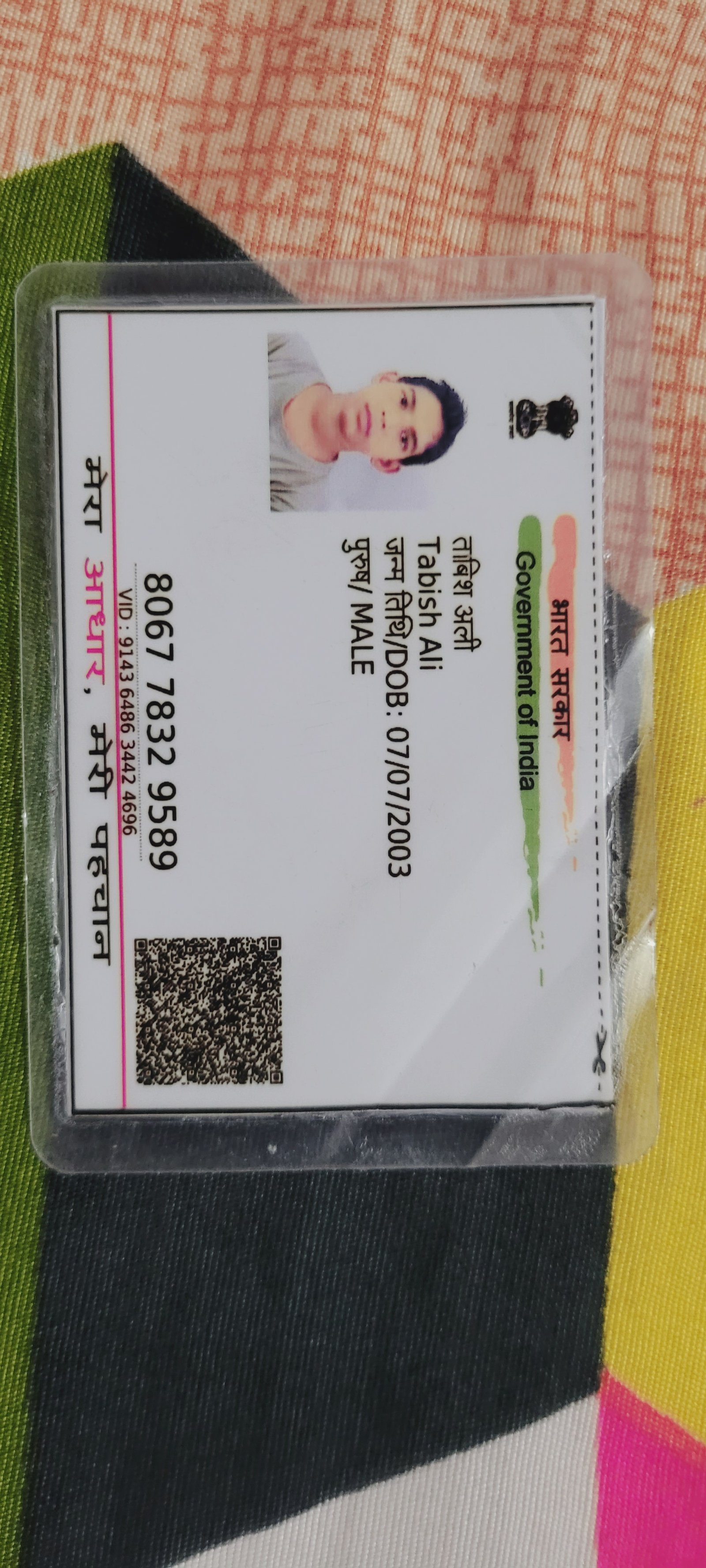 Aadhaar