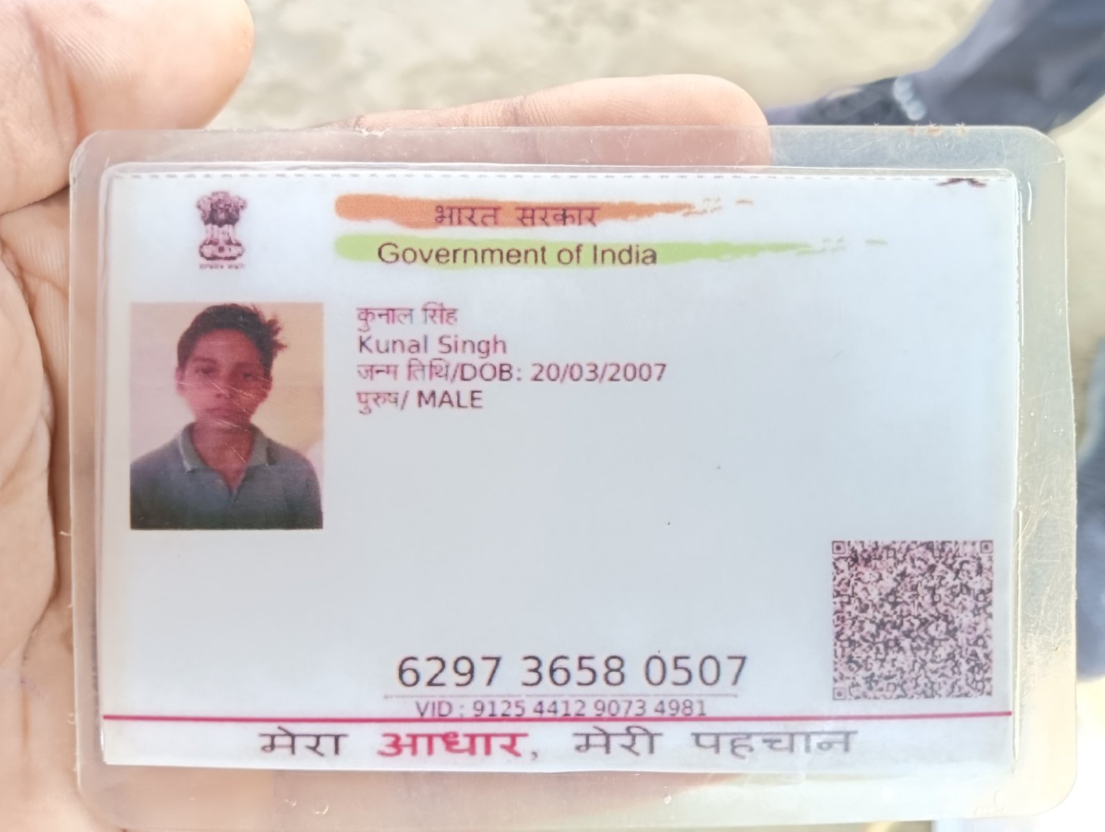 Aadhaar