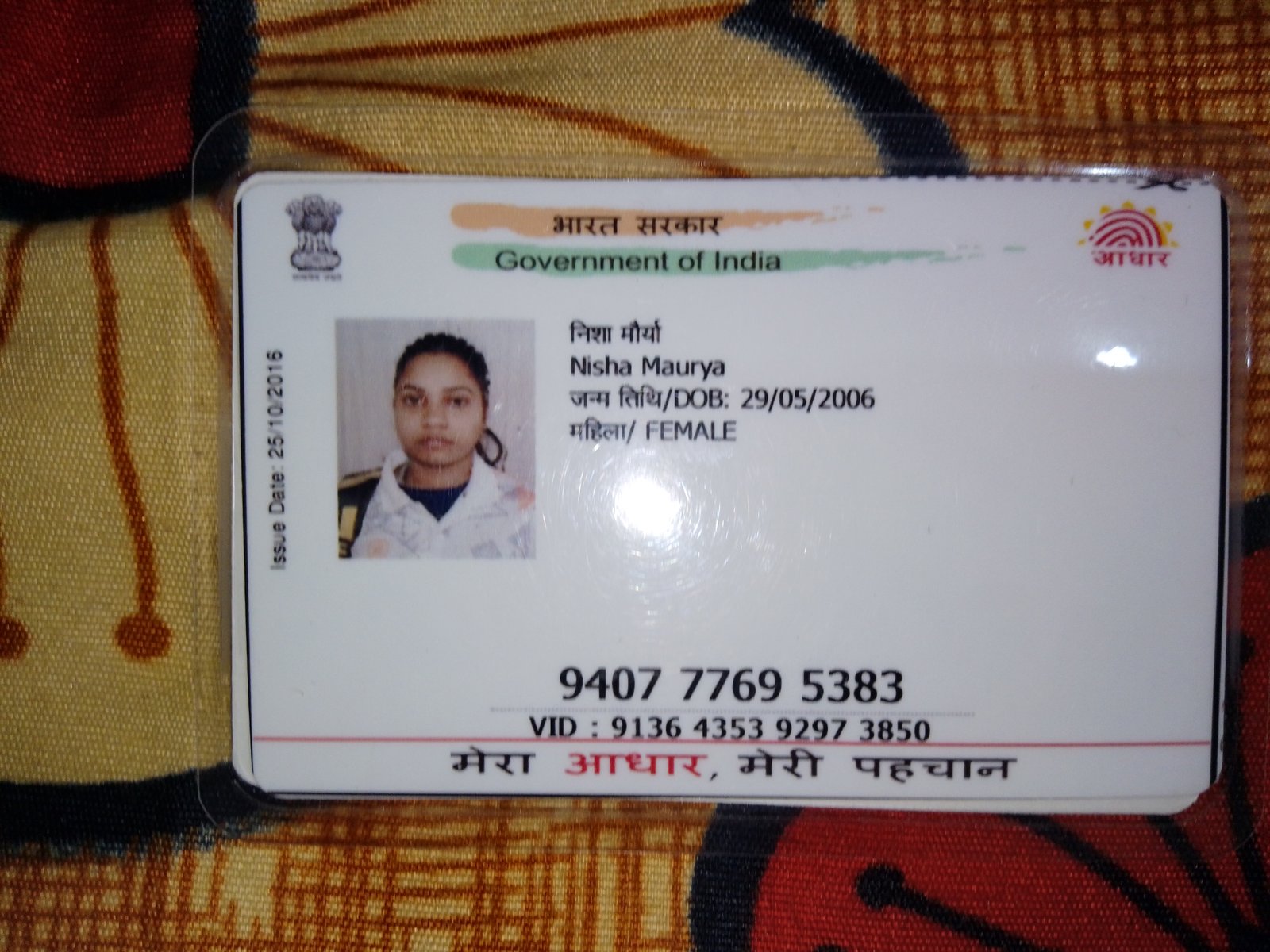 Aadhaar