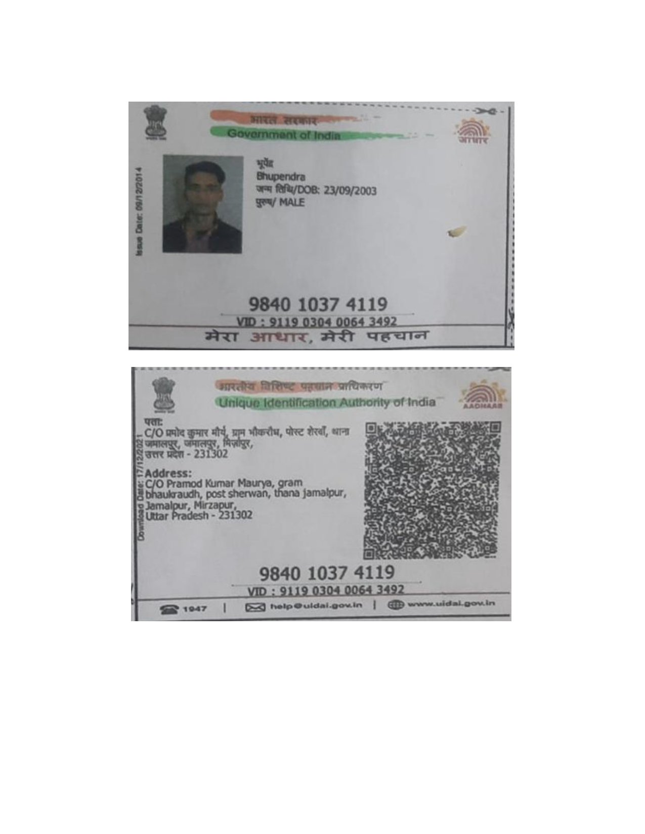 Aadhaar