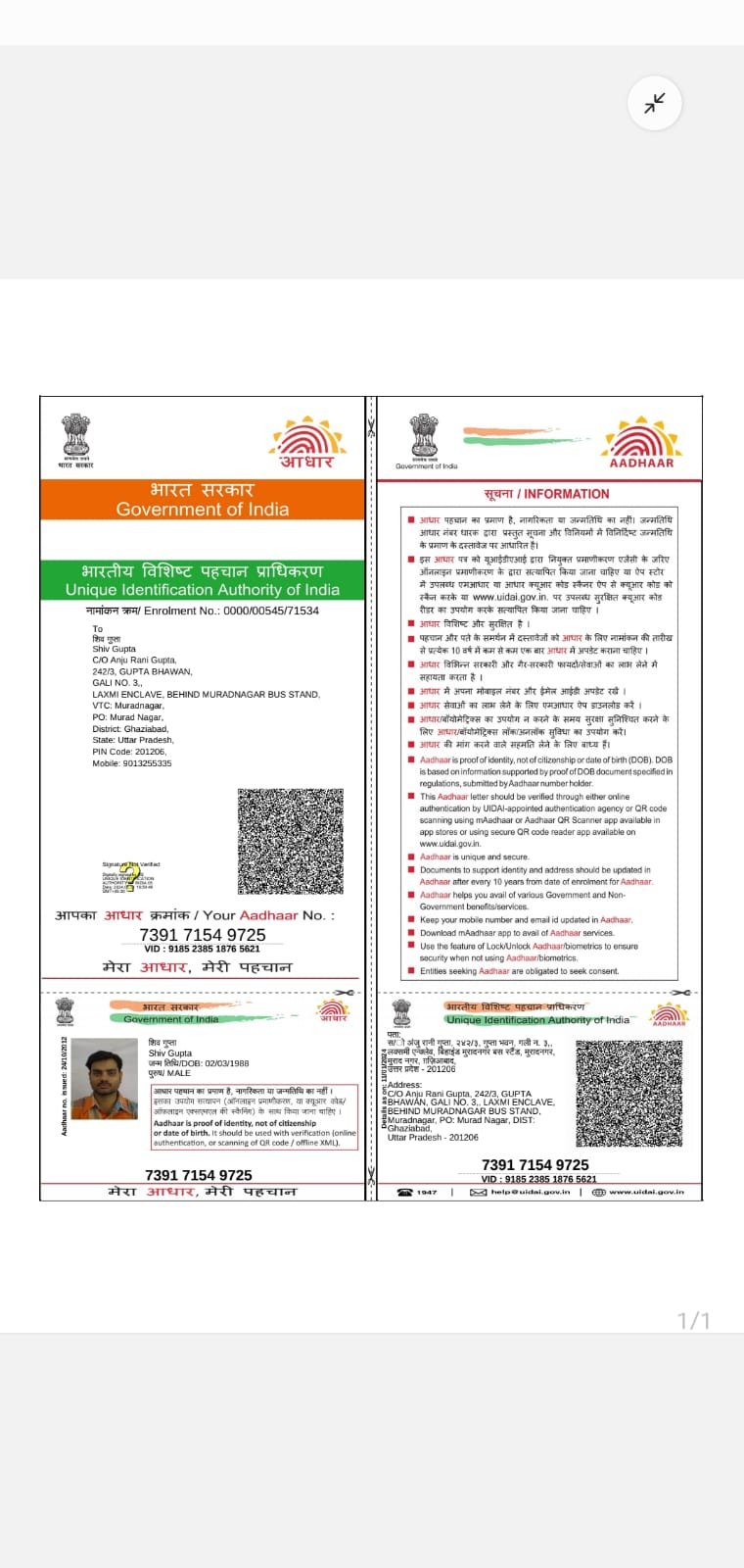 Aadhaar
