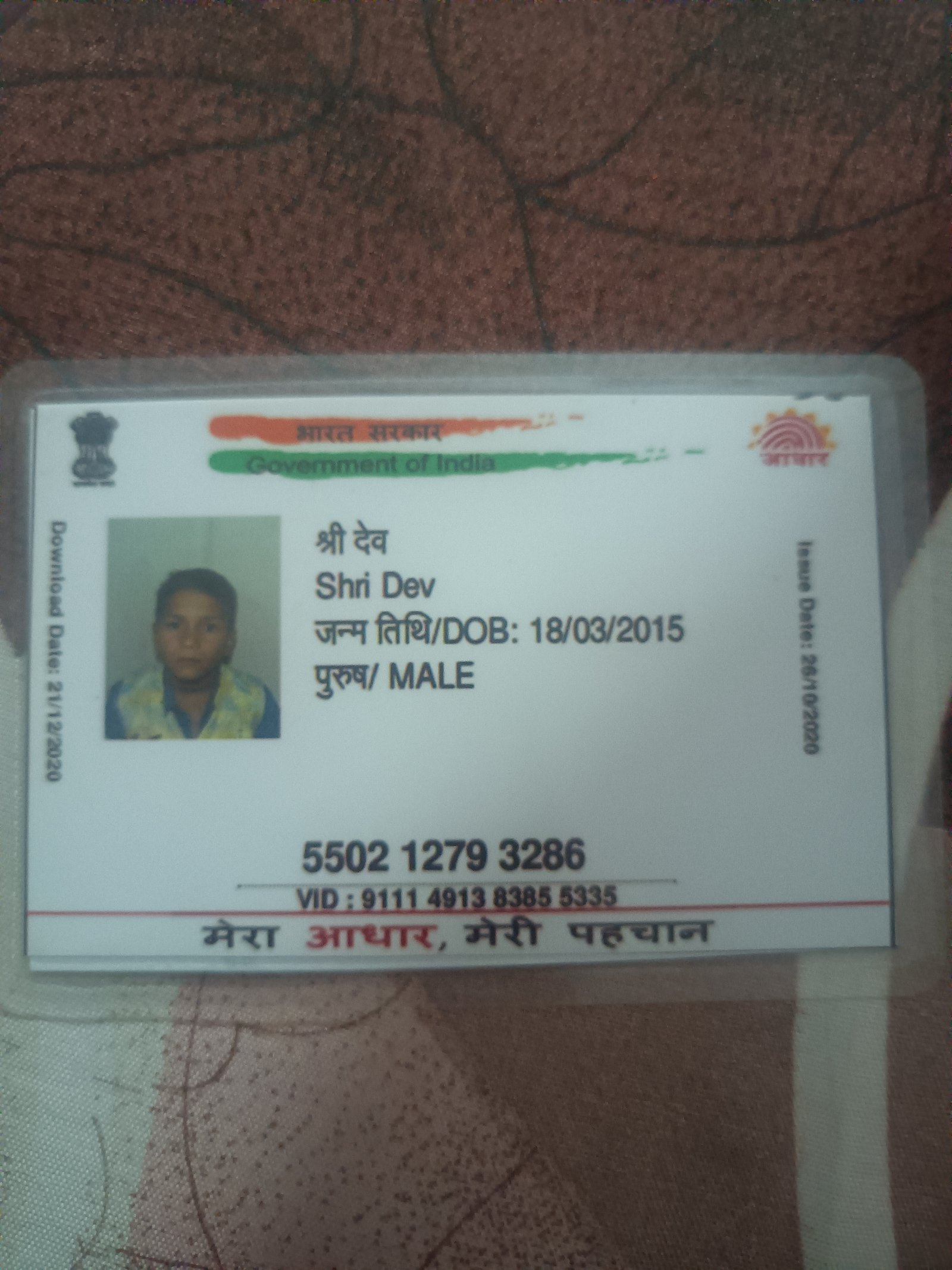 Aadhaar