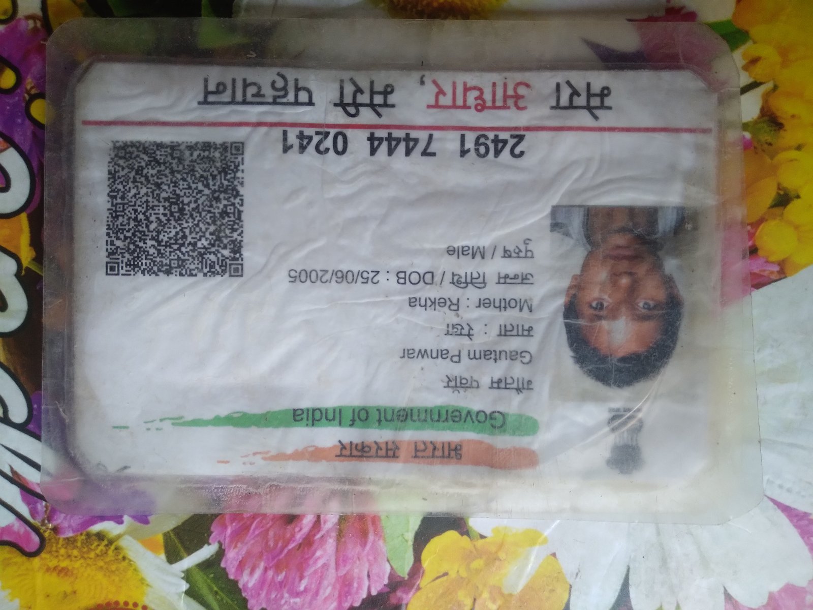 Aadhaar