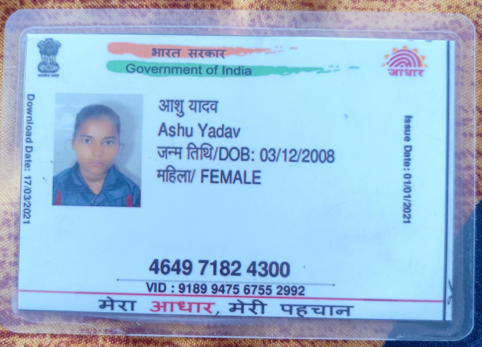 Aadhaar
