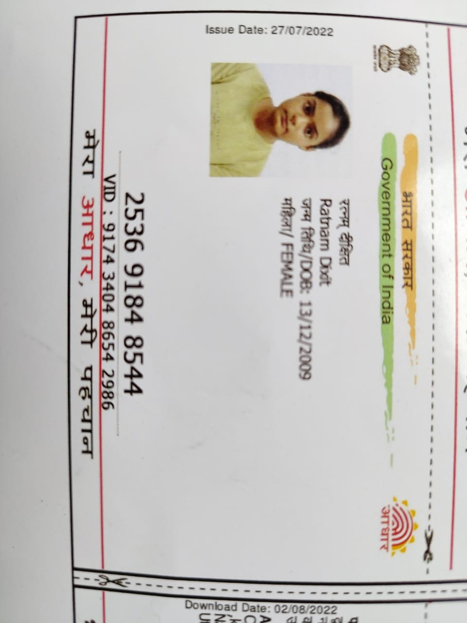 Aadhaar