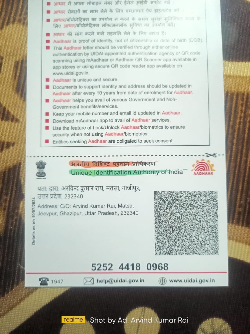 Aadhaar