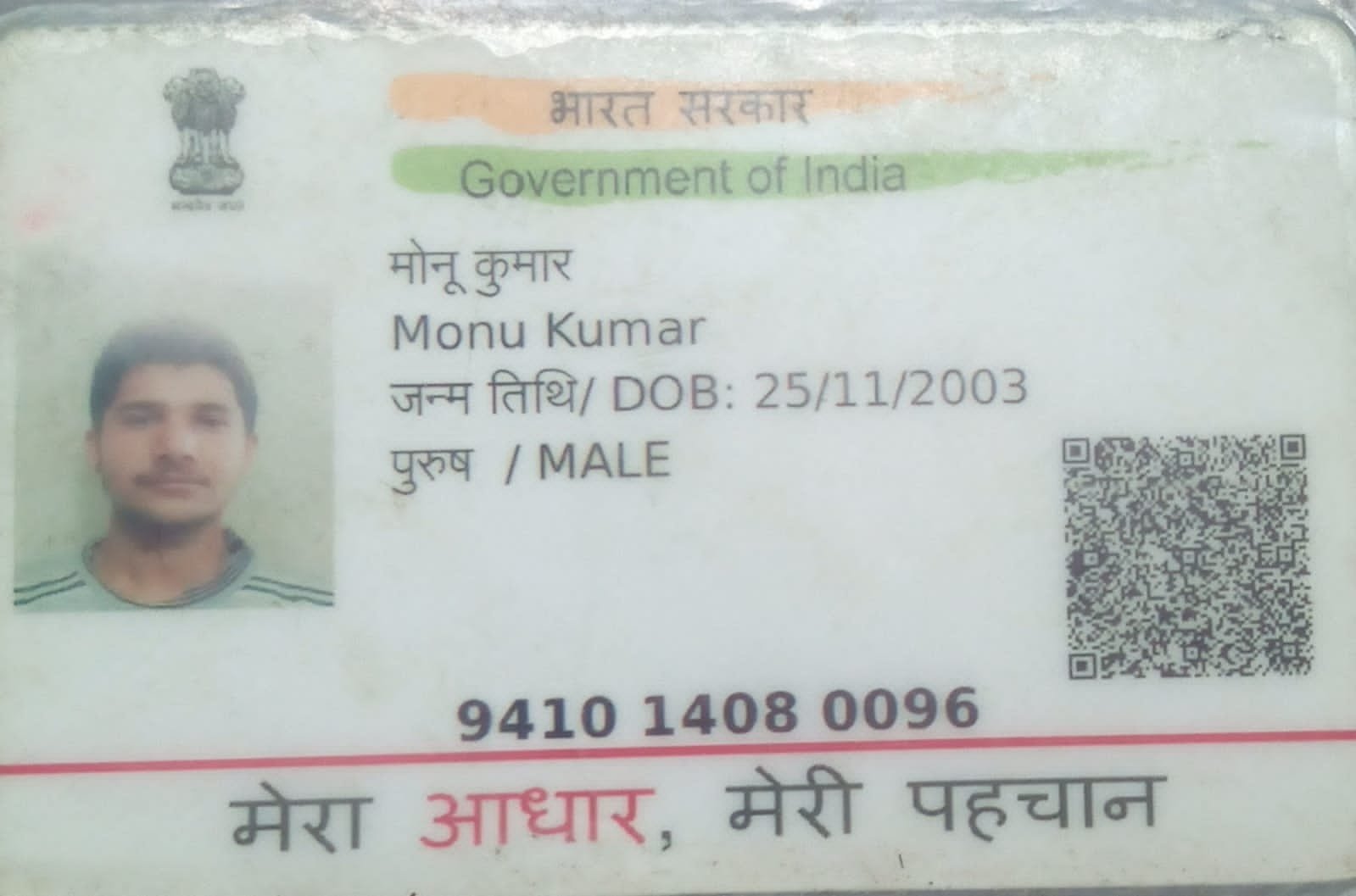 Aadhaar