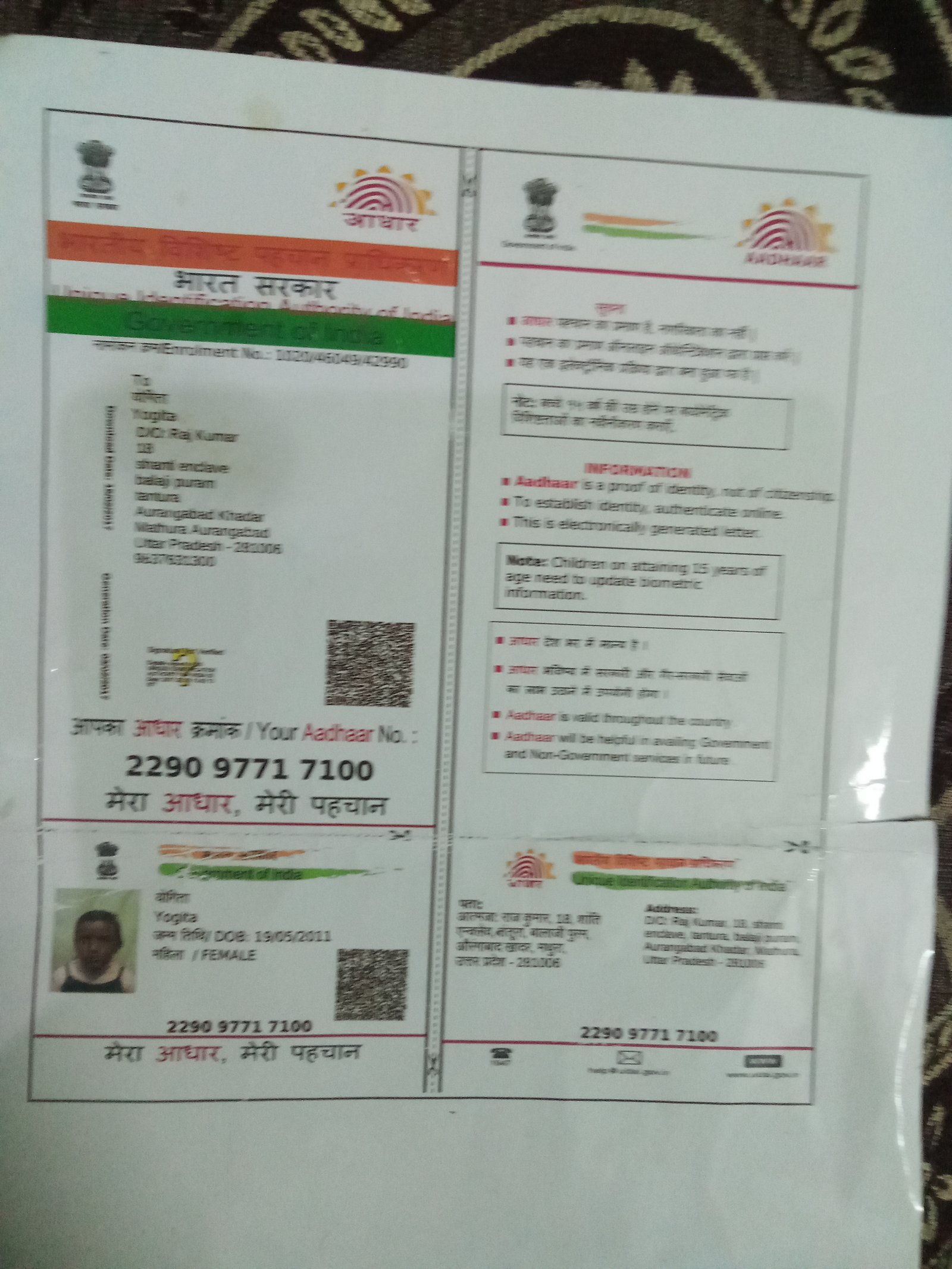 Aadhaar