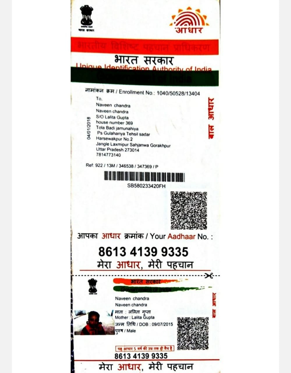 Aadhaar