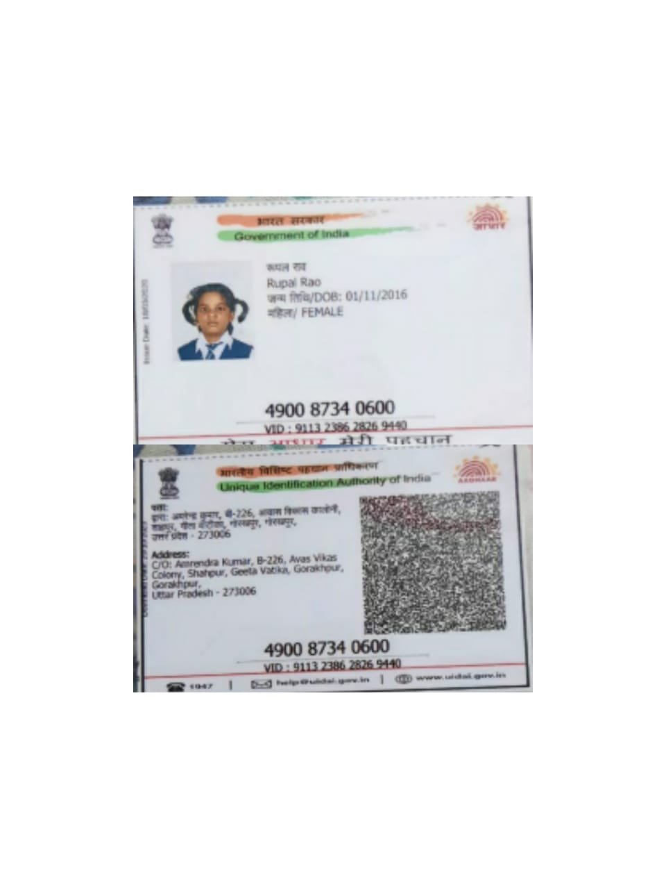 Aadhaar