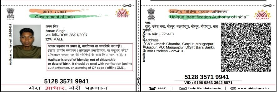 Aadhaar