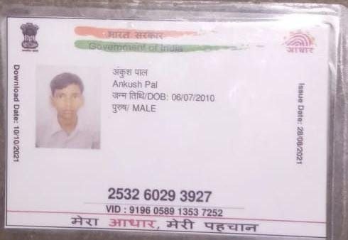 Aadhaar
