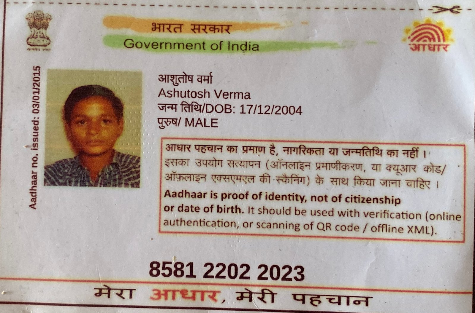 Aadhaar