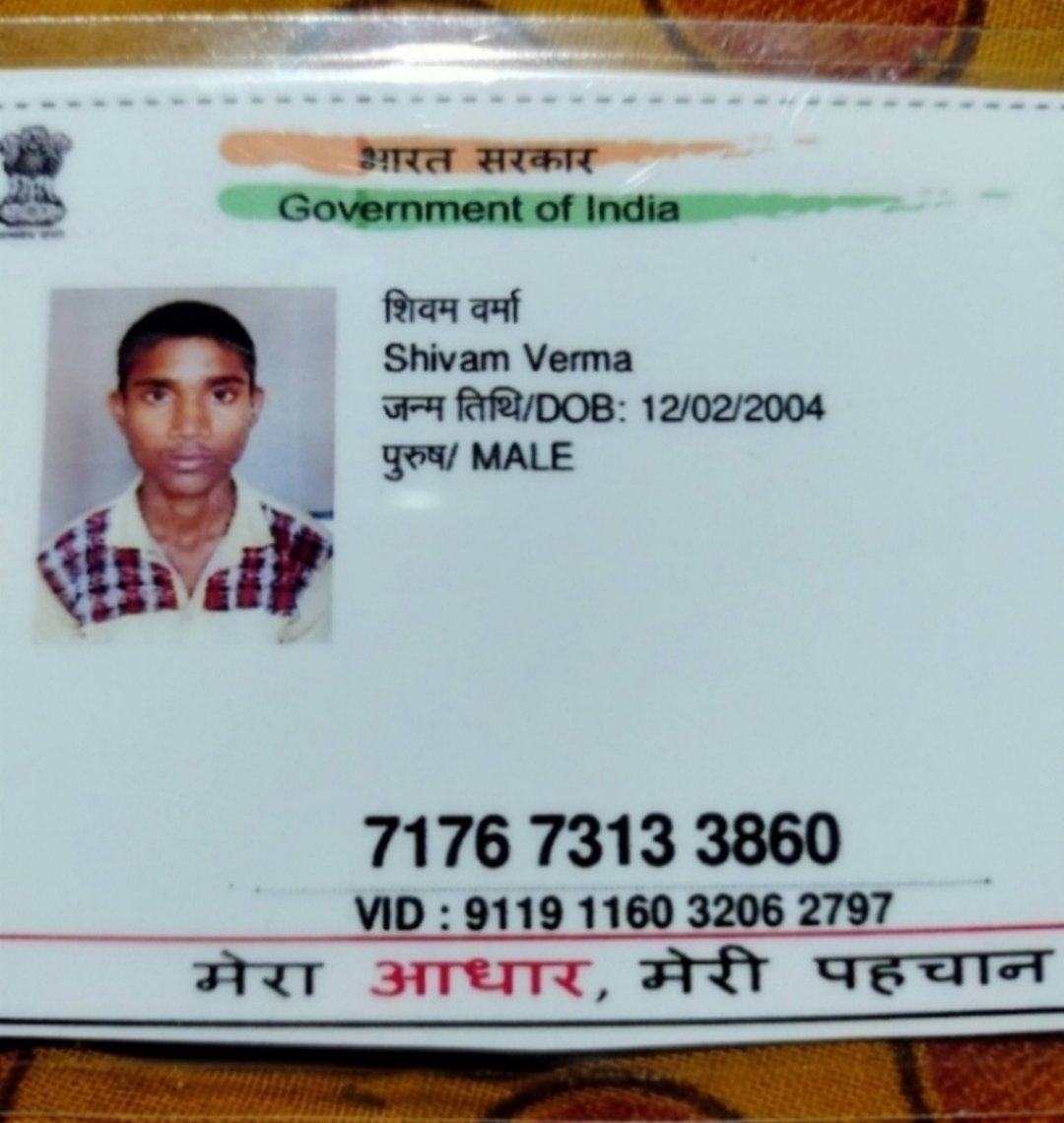 Aadhaar