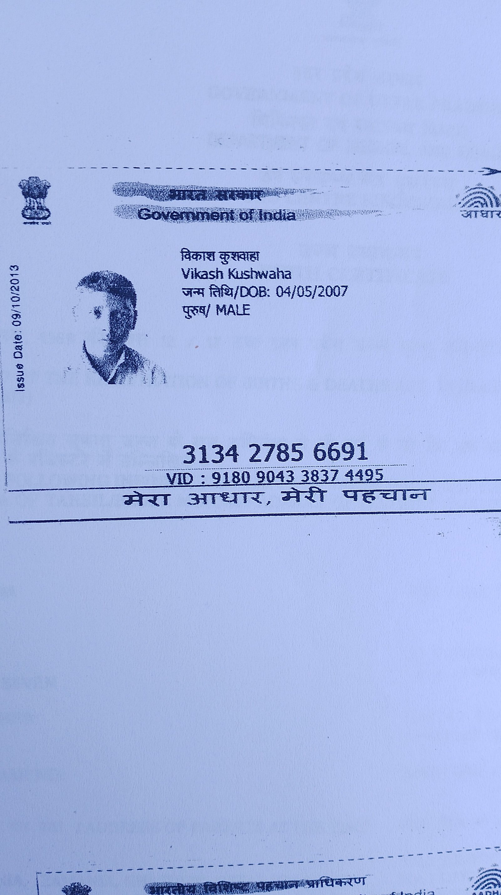 Aadhaar
