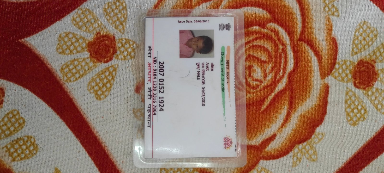 Aadhaar