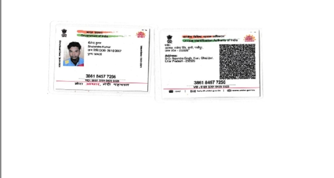 Aadhaar