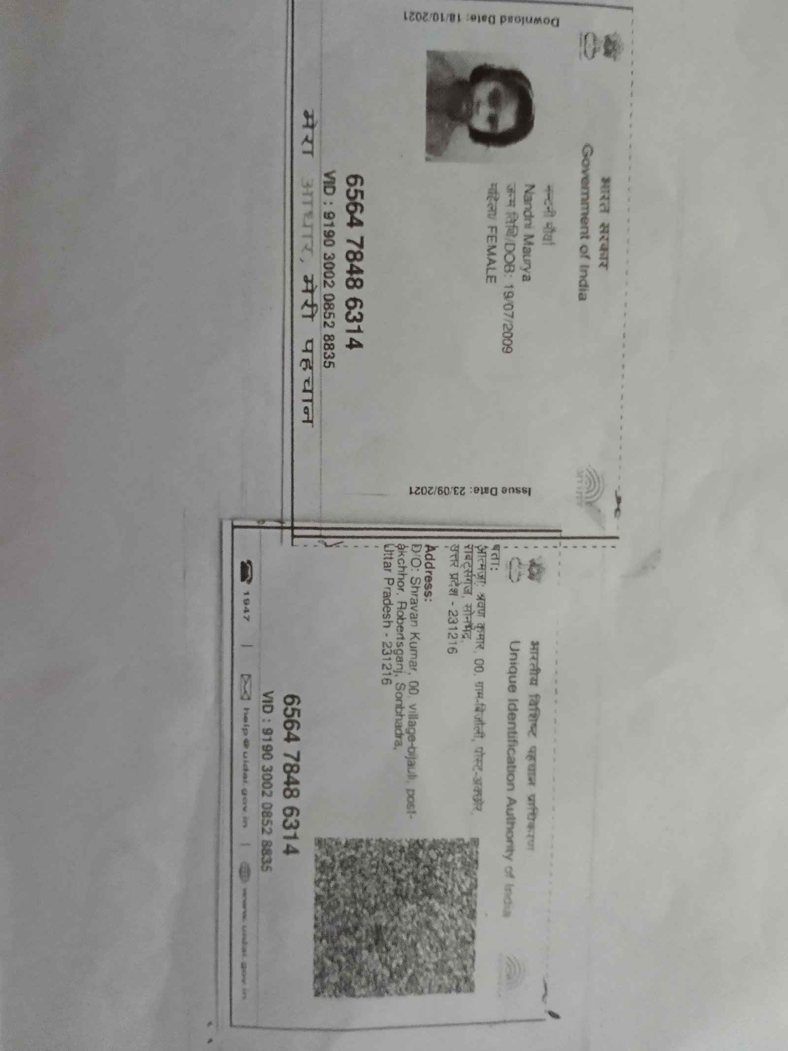 Aadhaar