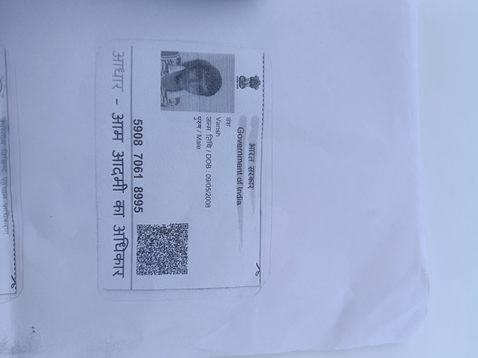 Aadhaar