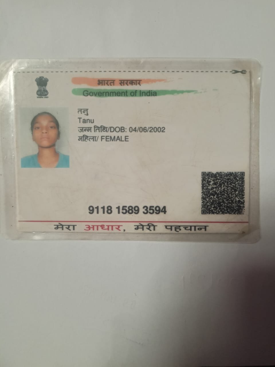 Aadhaar