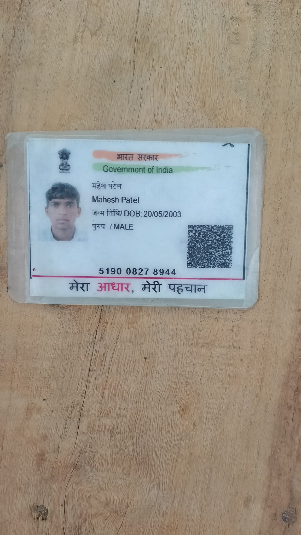 Aadhaar