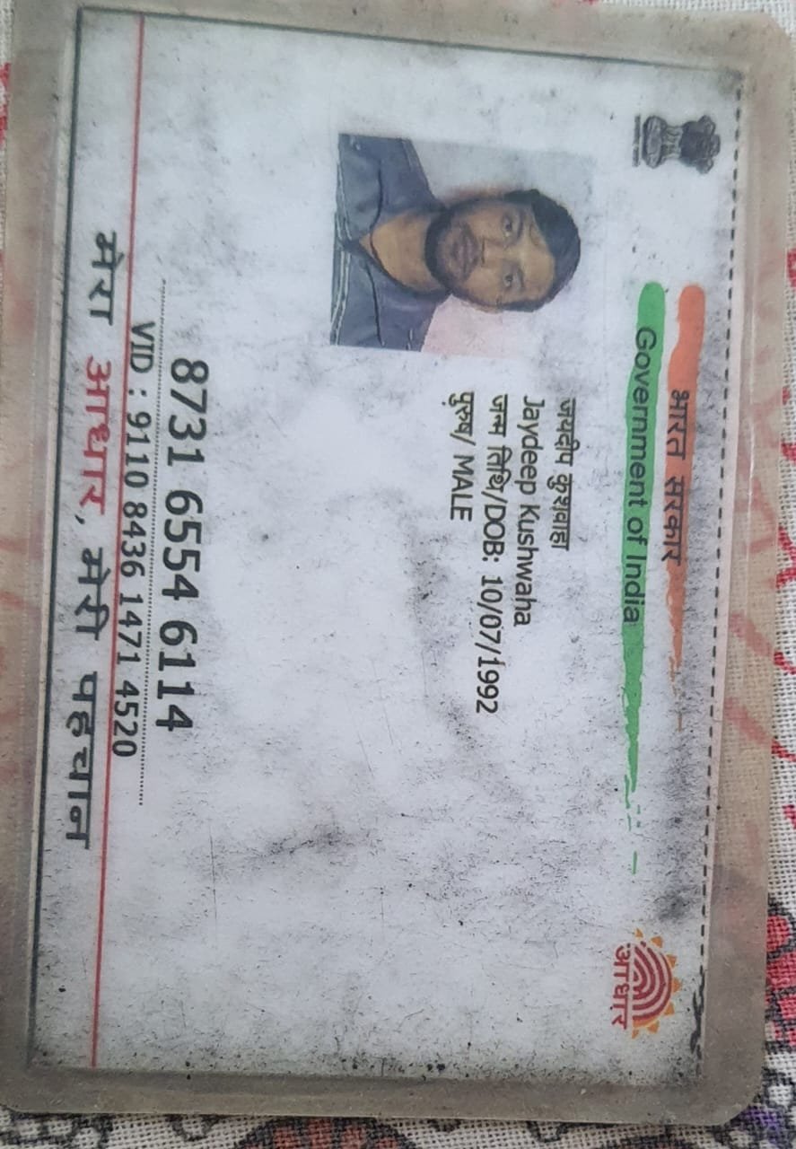 Aadhaar