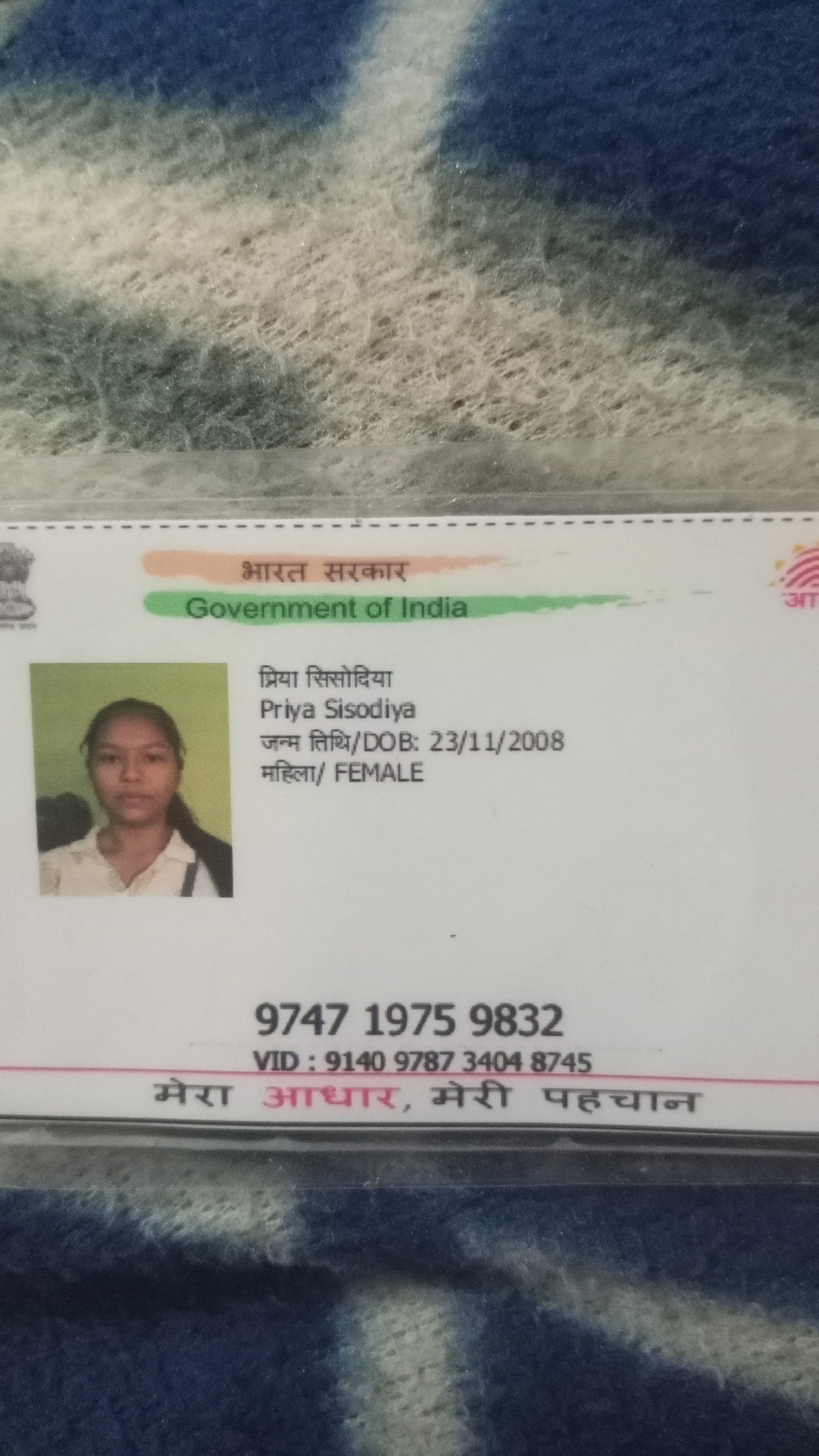 Aadhaar
