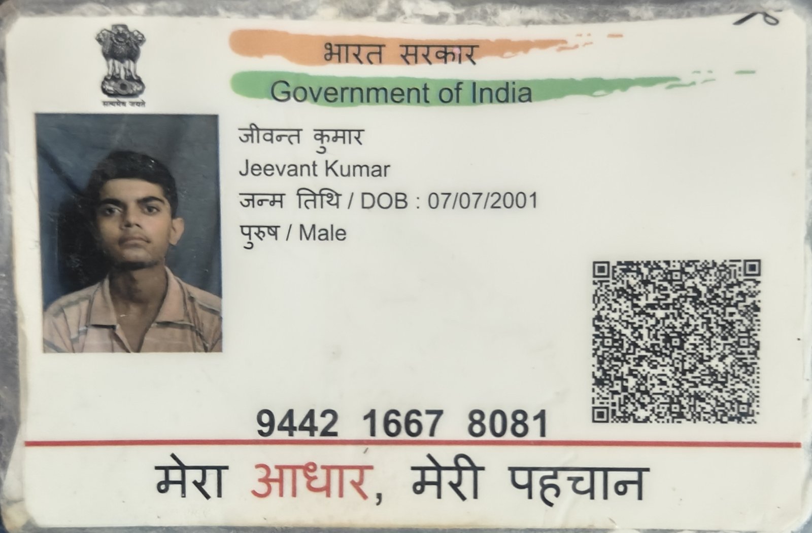 Aadhaar