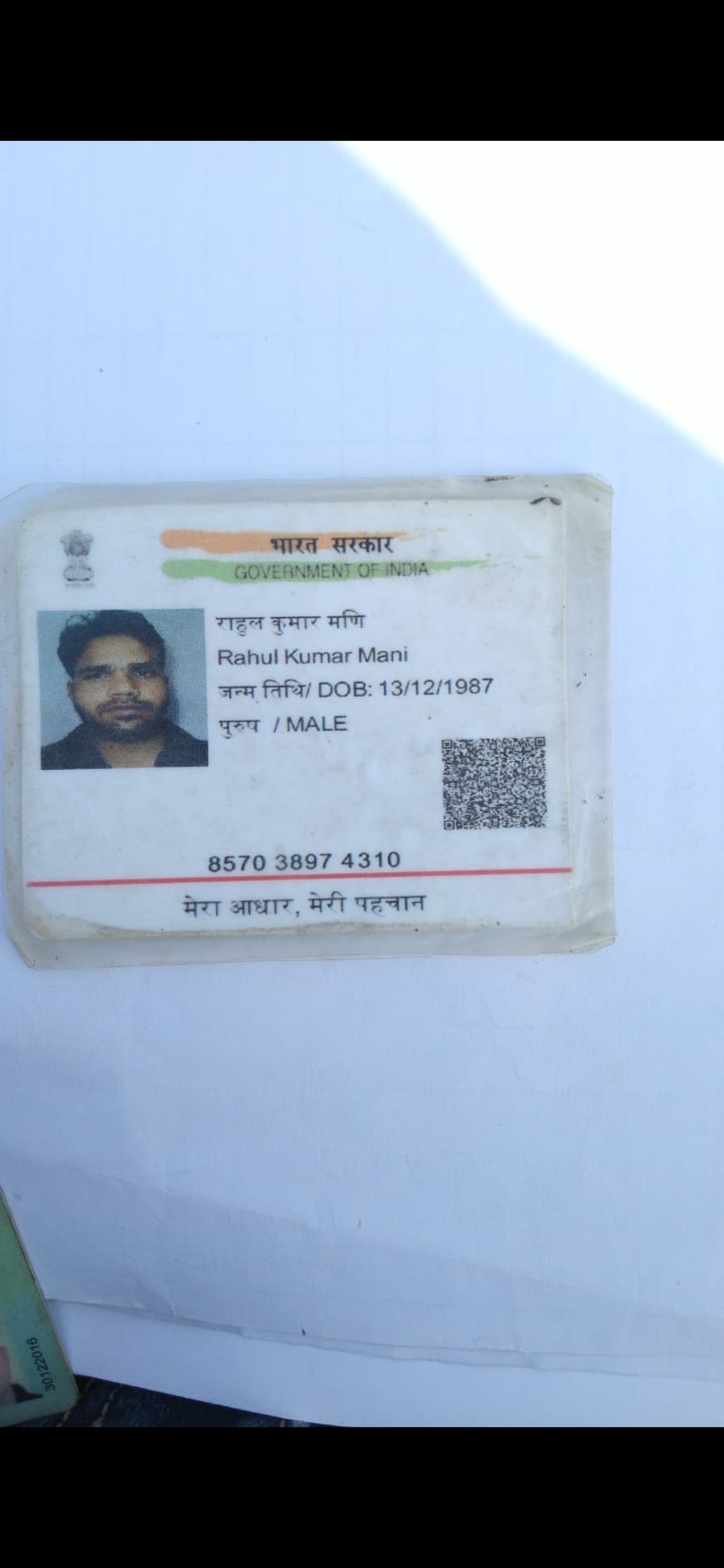 Aadhaar