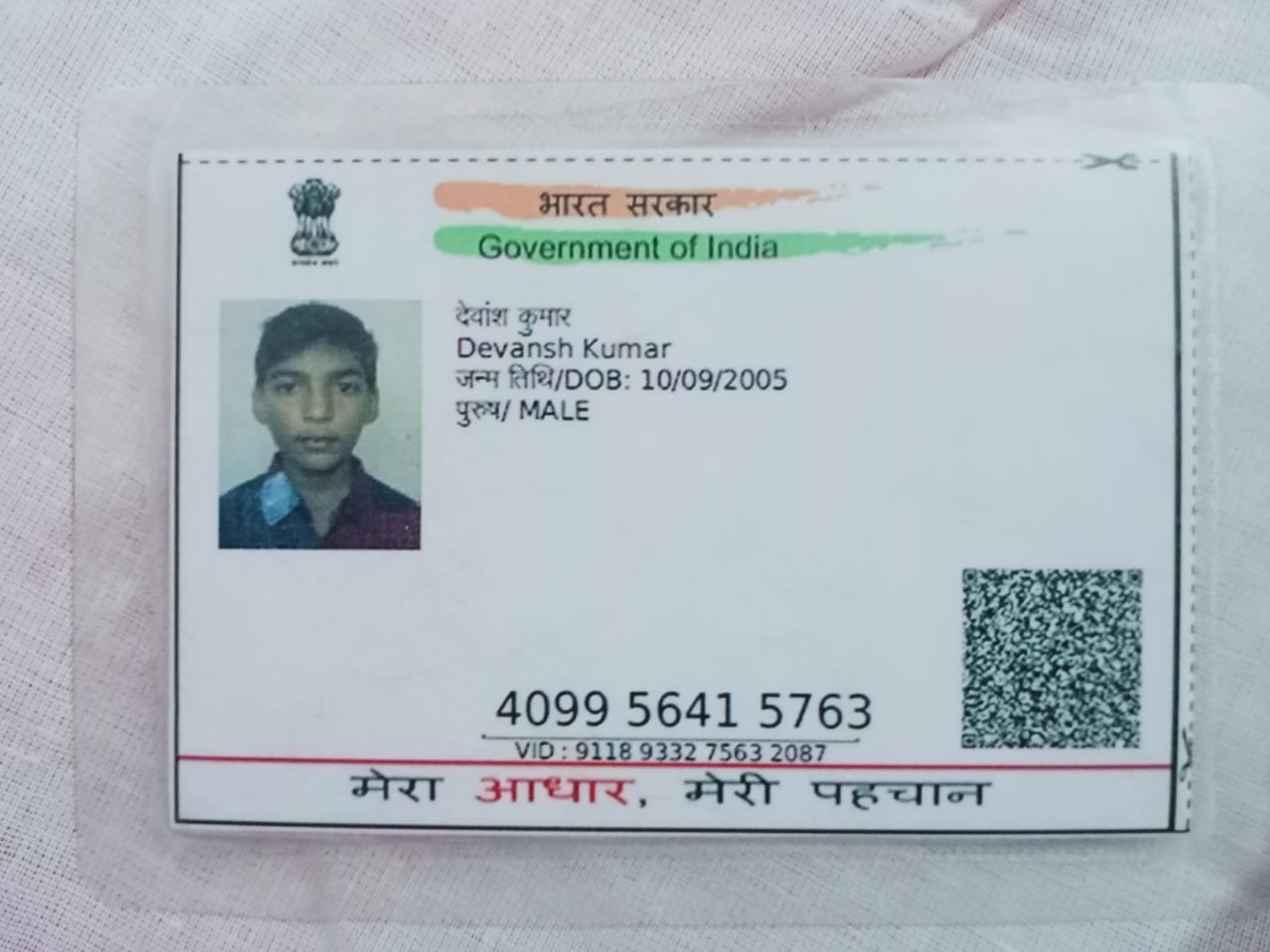 Aadhaar