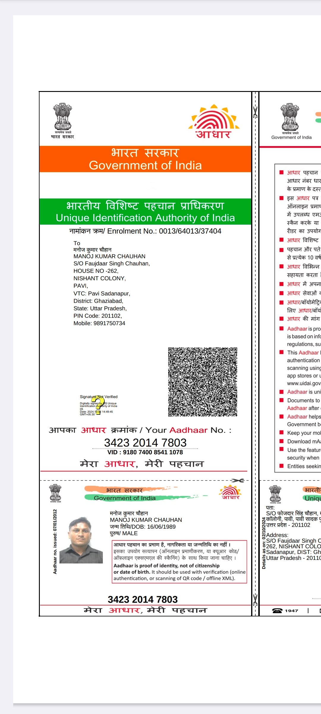 Aadhaar