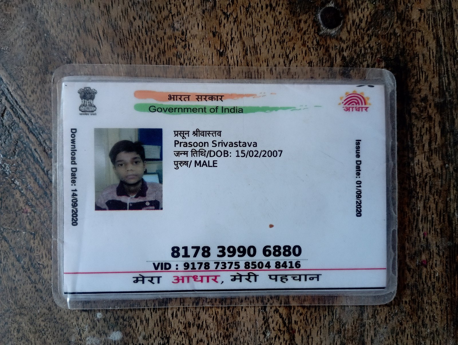 Aadhaar