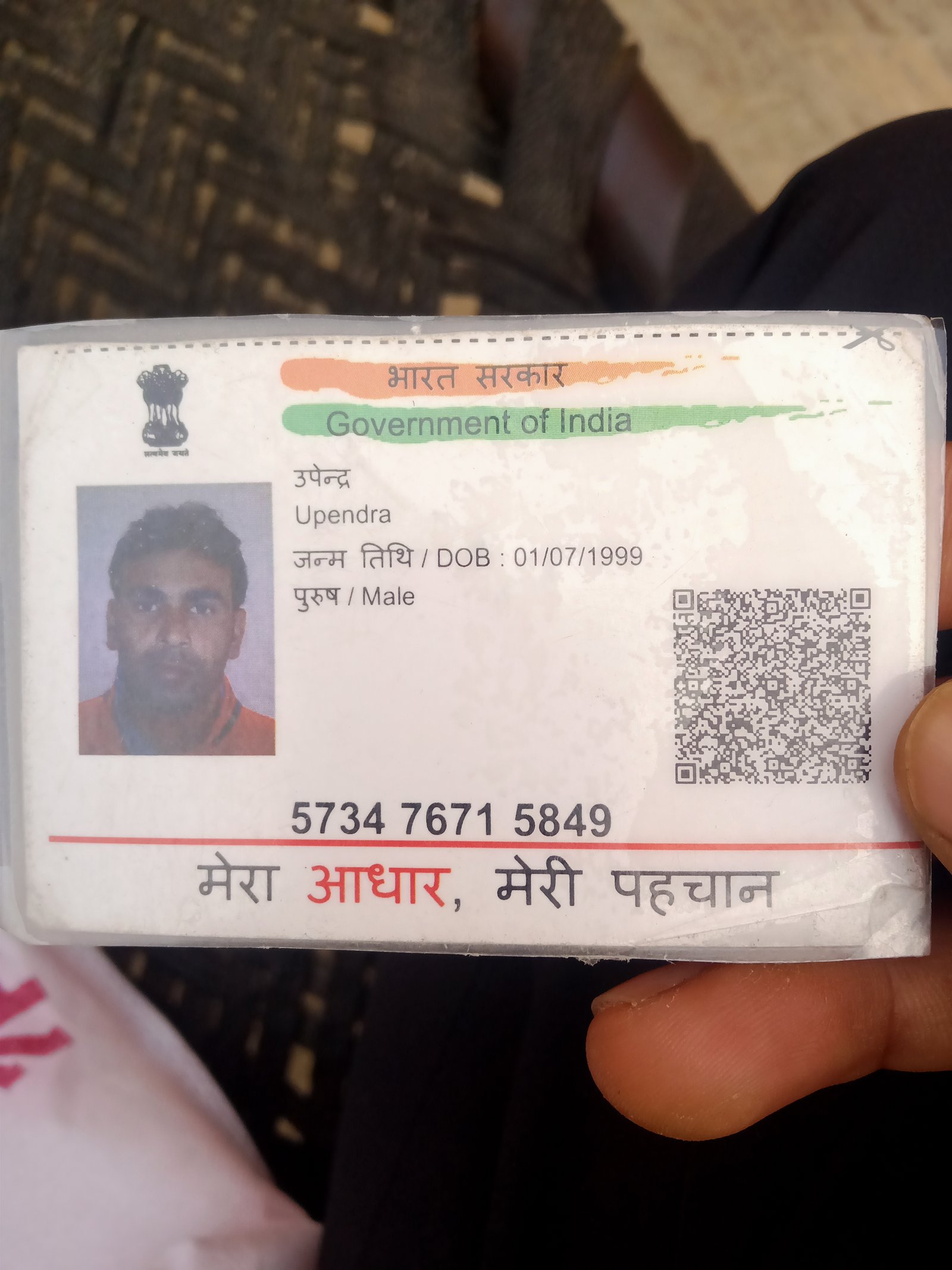 Aadhaar