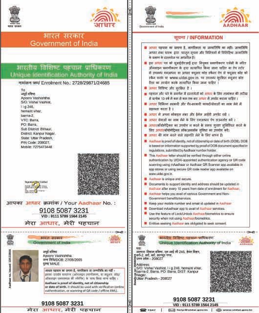 Aadhaar