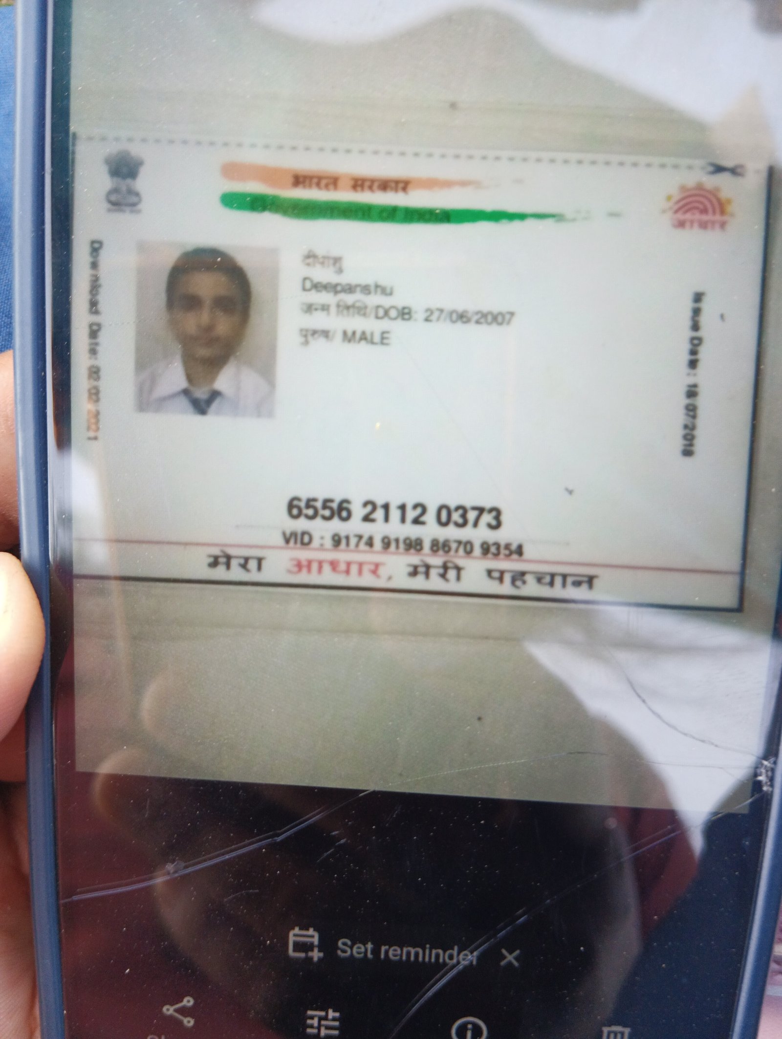 Aadhaar