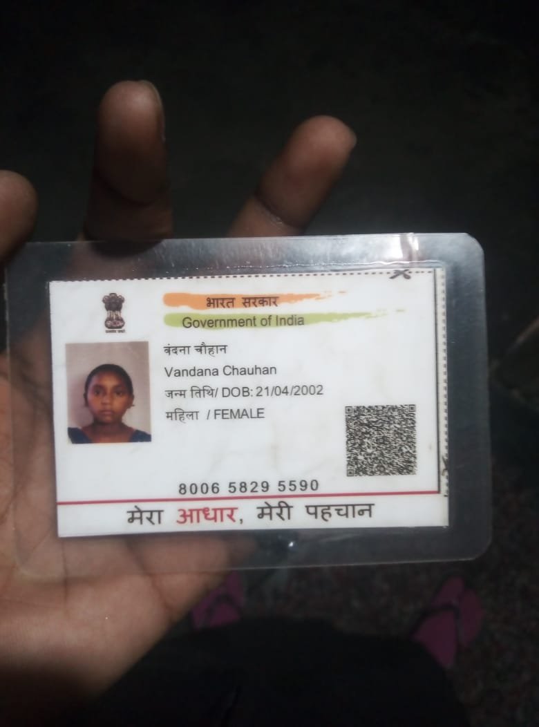 Aadhaar