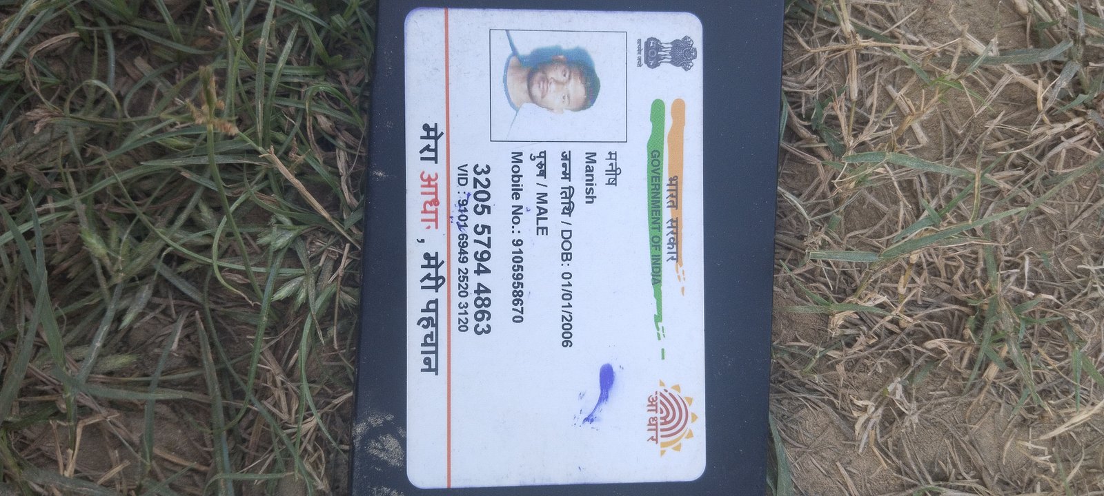 Aadhaar
