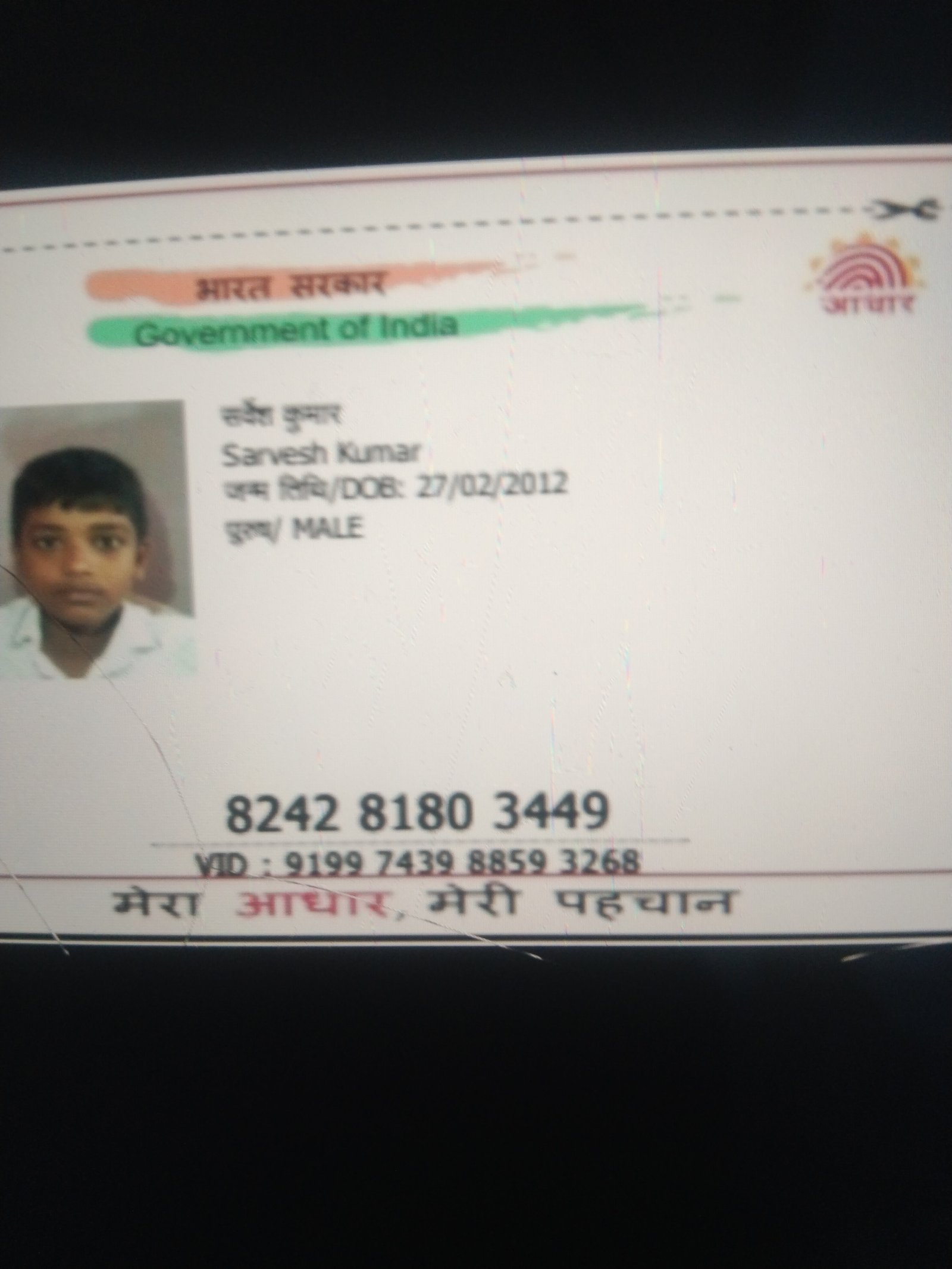 Aadhaar