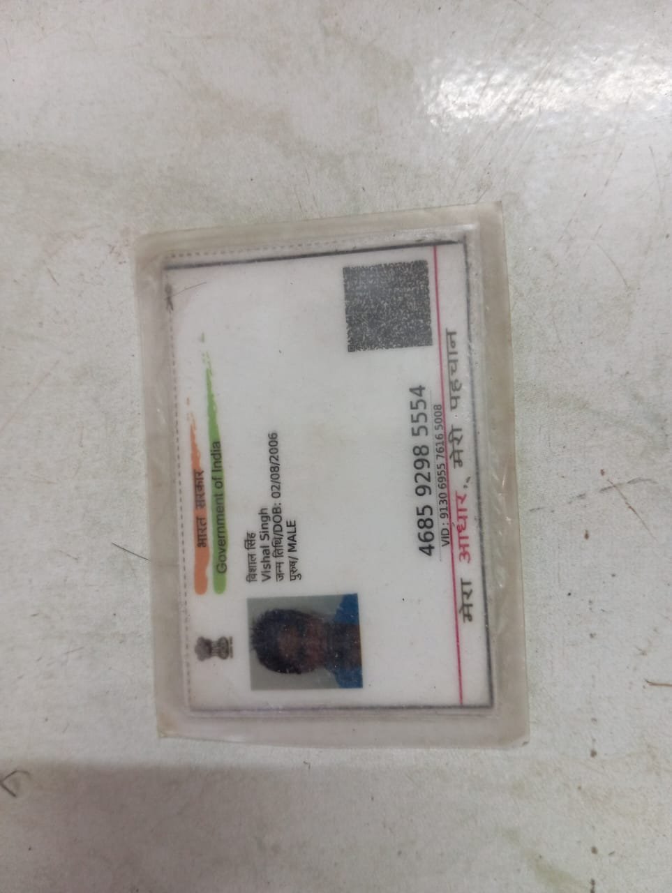 Aadhaar