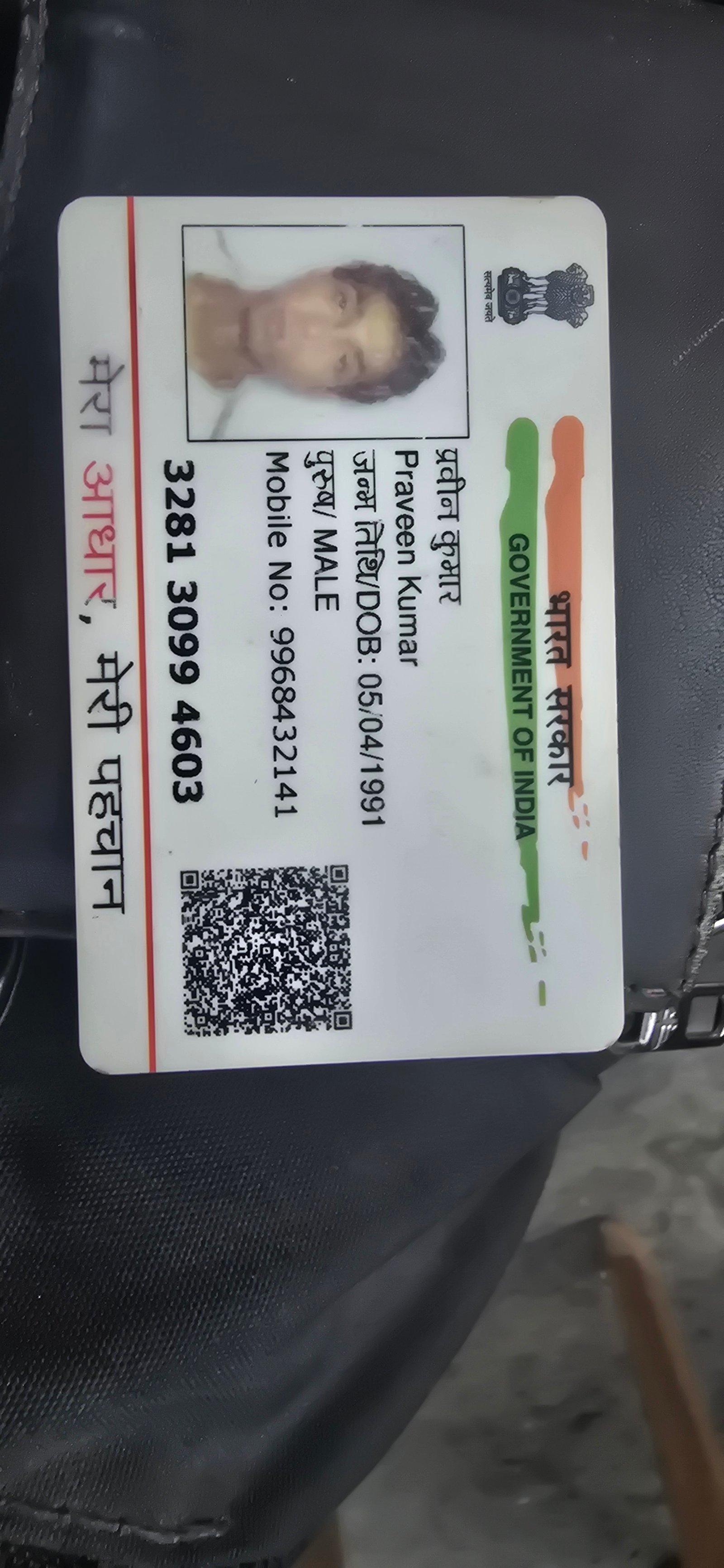 Aadhaar