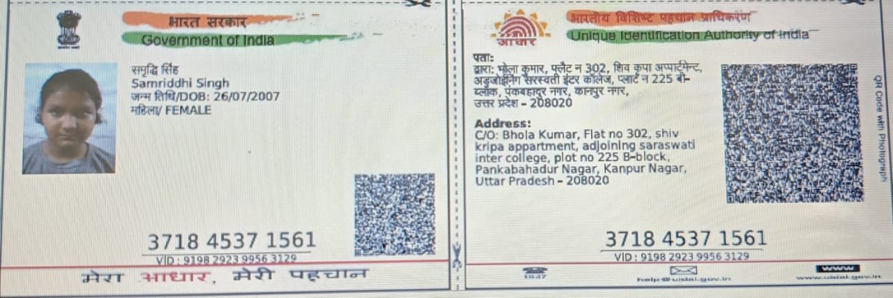 Aadhaar