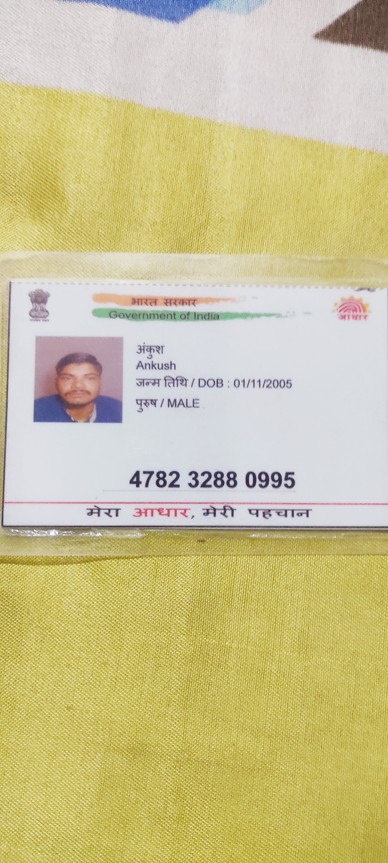 Aadhaar