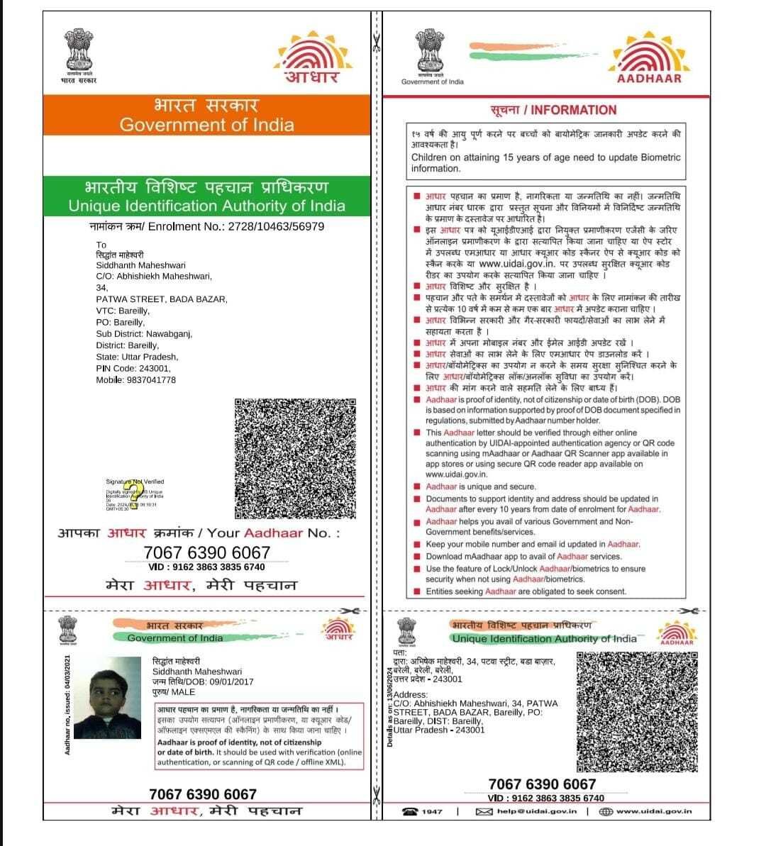 Aadhaar