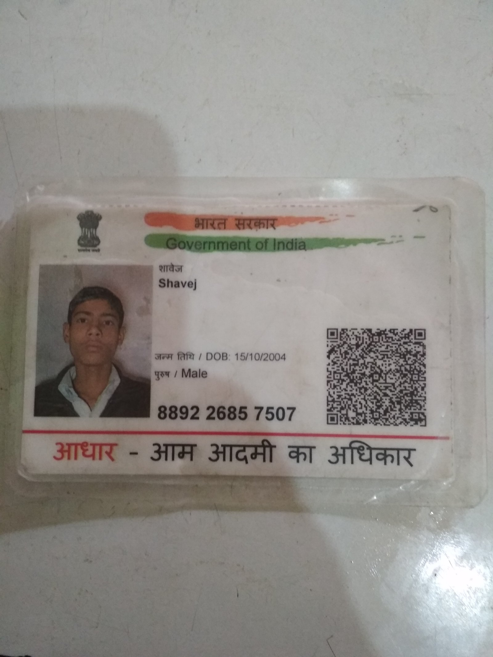 Aadhaar