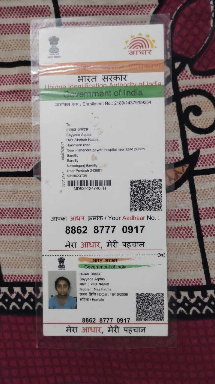 Aadhaar