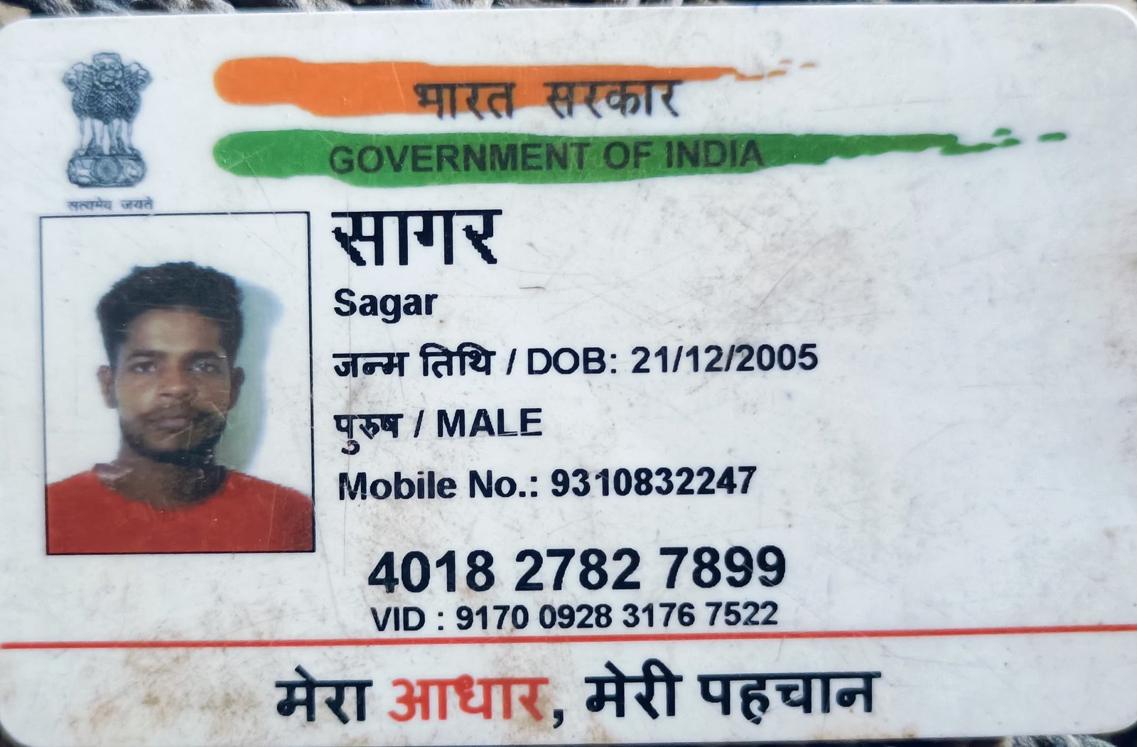 Aadhaar