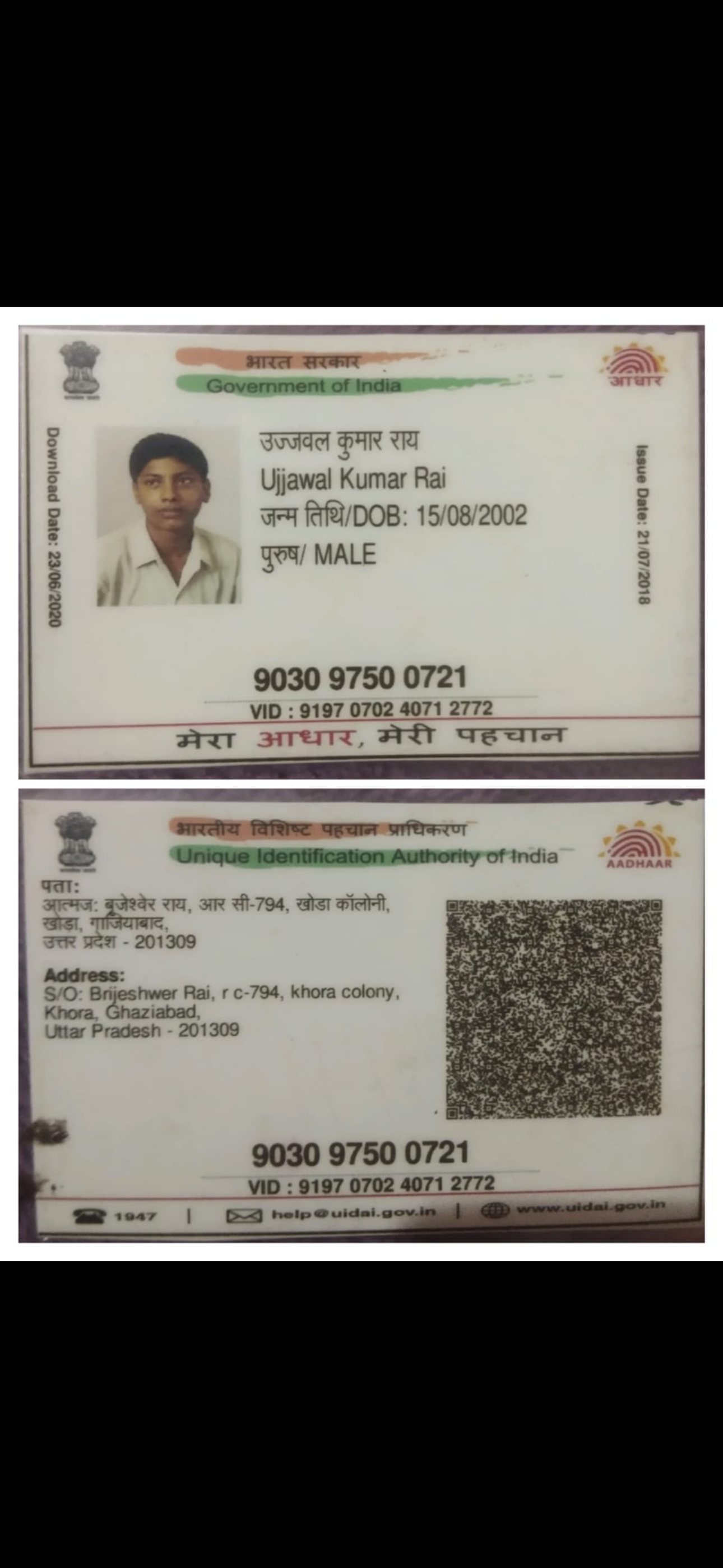 Aadhaar